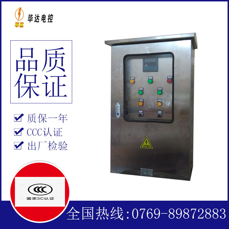 天峻路灯控制箱
